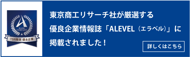 ALAVELに掲載されました！